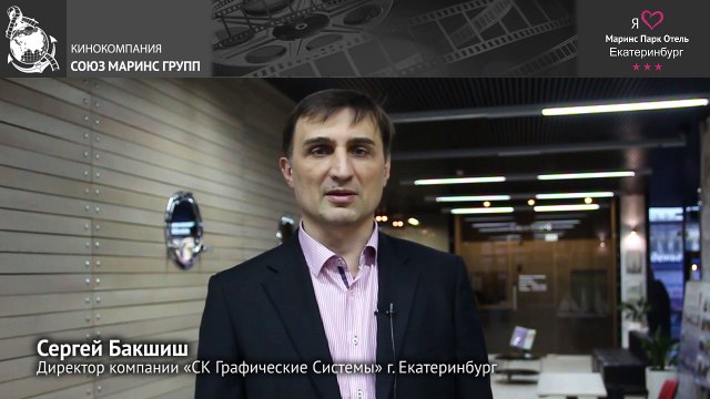 Что запланировано на год вперед в отеле «Маринс Парк Отель Екатеринбург»