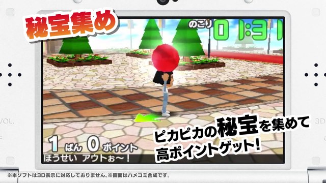 Downtown no Gaki no Tsukai ya Arahende - Presentation Movie