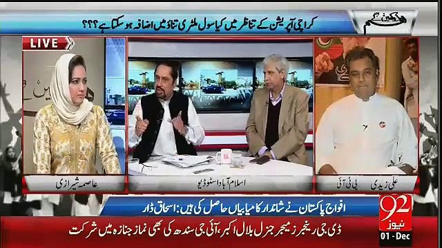 Ali Zaidi Leaves MQM's Mian Ateeq Speechless on questioning PTI's Alliance with JI