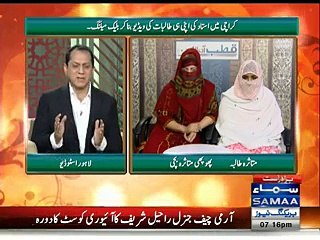 How a Male Teacher Harassing Girls in Karachi