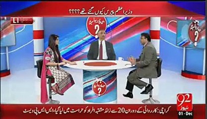 Ishaq Dar Ne Climate Change Conference Men Kiya Tamasha Lagaya-Fawad Chaudhry