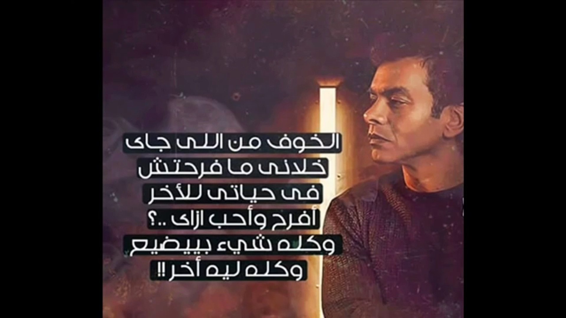 محمد محي الخوف من اللي جاي 2015 - فيديو Dailymotion