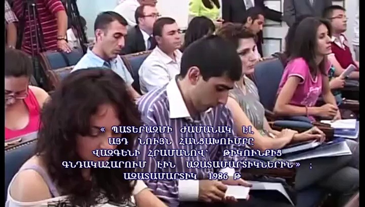 ՍՊԱՆԴԱՆՈՑ    ԹԵ՞   ԲԱՆԱԿ