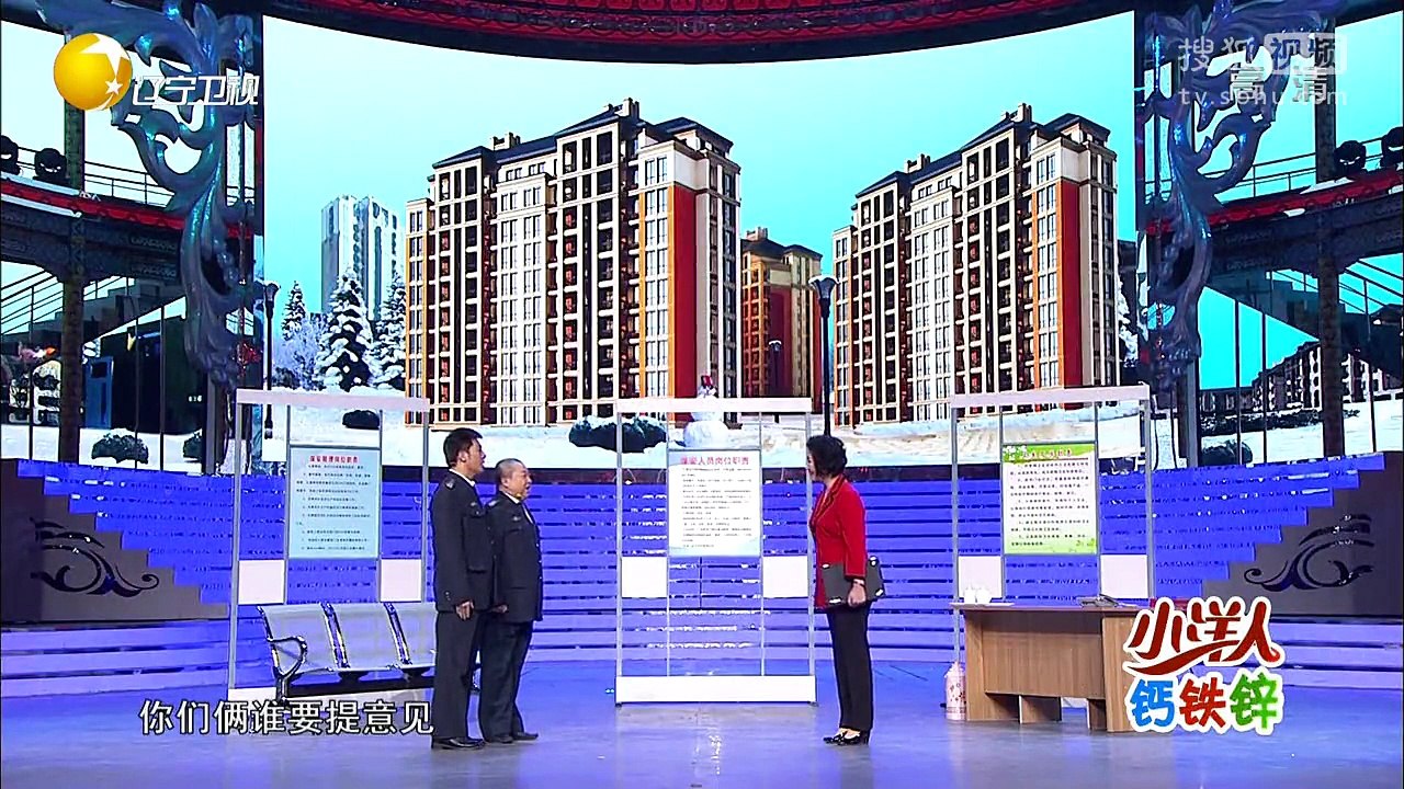 20151202 欢乐集结号 小品提意见