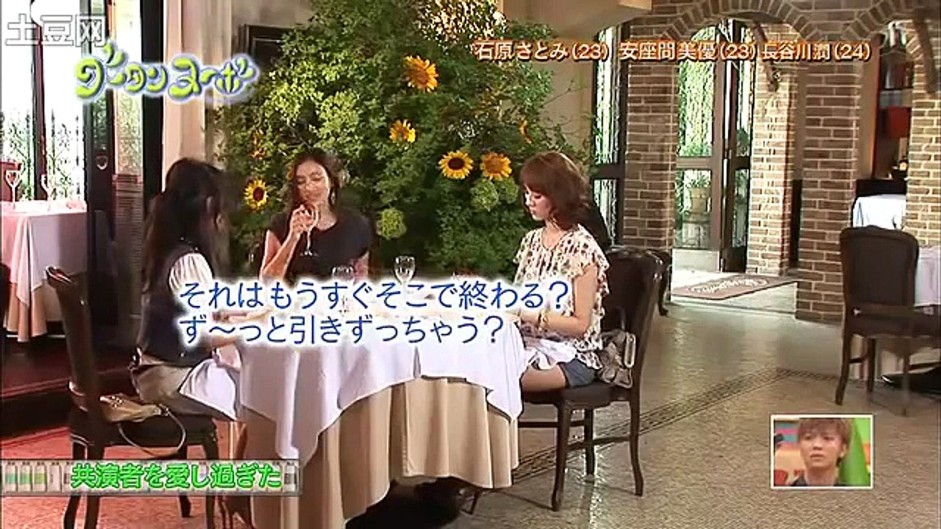 石原さとみ 長谷川潤 安座間美優 同級生3人が女子会 結婚願望を語る Dailymotion Video