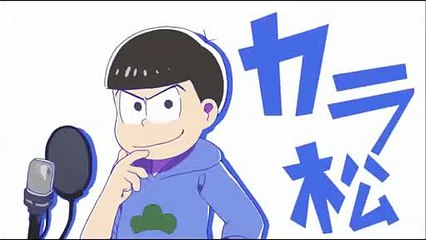 【手描き】カラ松がおそ松さんEDをしゃべるだけ