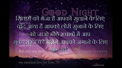 Good Night Shayari