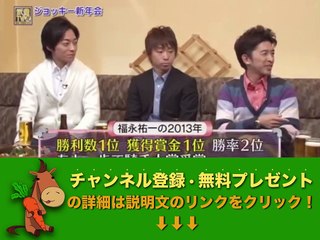 武豊 豊サロン ジョッキー新年会2