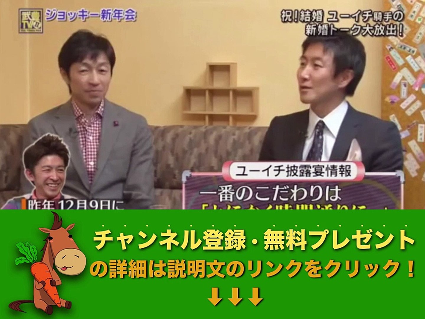 武豊 豊サロン ジョッキー新年会７ 動画 Dailymotion