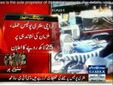 Rangers announce Rs 2.5 million reward for information about attack on Military vehicle