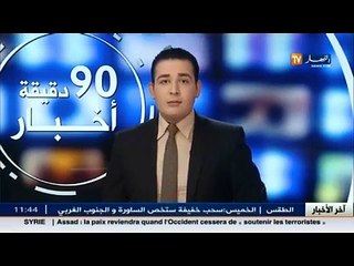 خنشلة- محاولة إختطاف طفل بعد خروجه من المدرسة