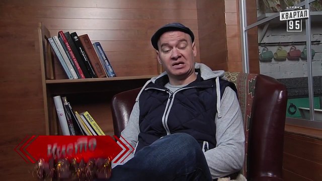 Жека в поиске работы - Продавец ёлок, график неделя через год - Чисто News 2015