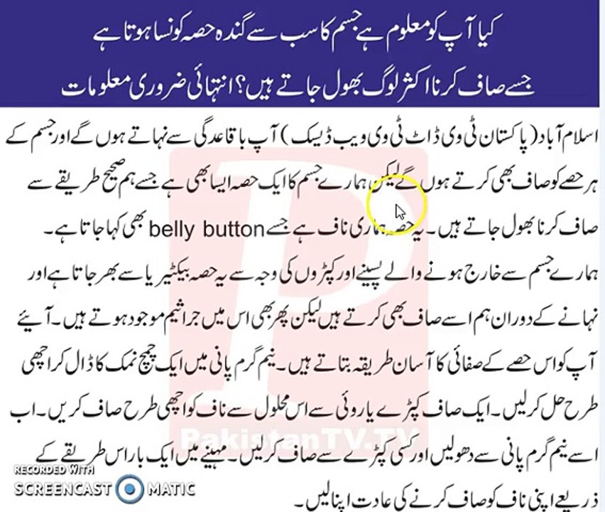 Do you know which part of the body is the most dirty ? Important Information