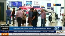سياحة منع تأشيرة الامارات على الشباب الجزائرييخلف استياءا كبيرا