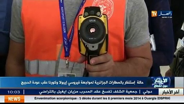 Aéroport d Alger mesures préventives contre Ebola et Coronavirus après l arrivée des pèlerins