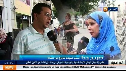 ‘’Sarih Djiden’’   Plusieurs raisons pour épouser une enseignante