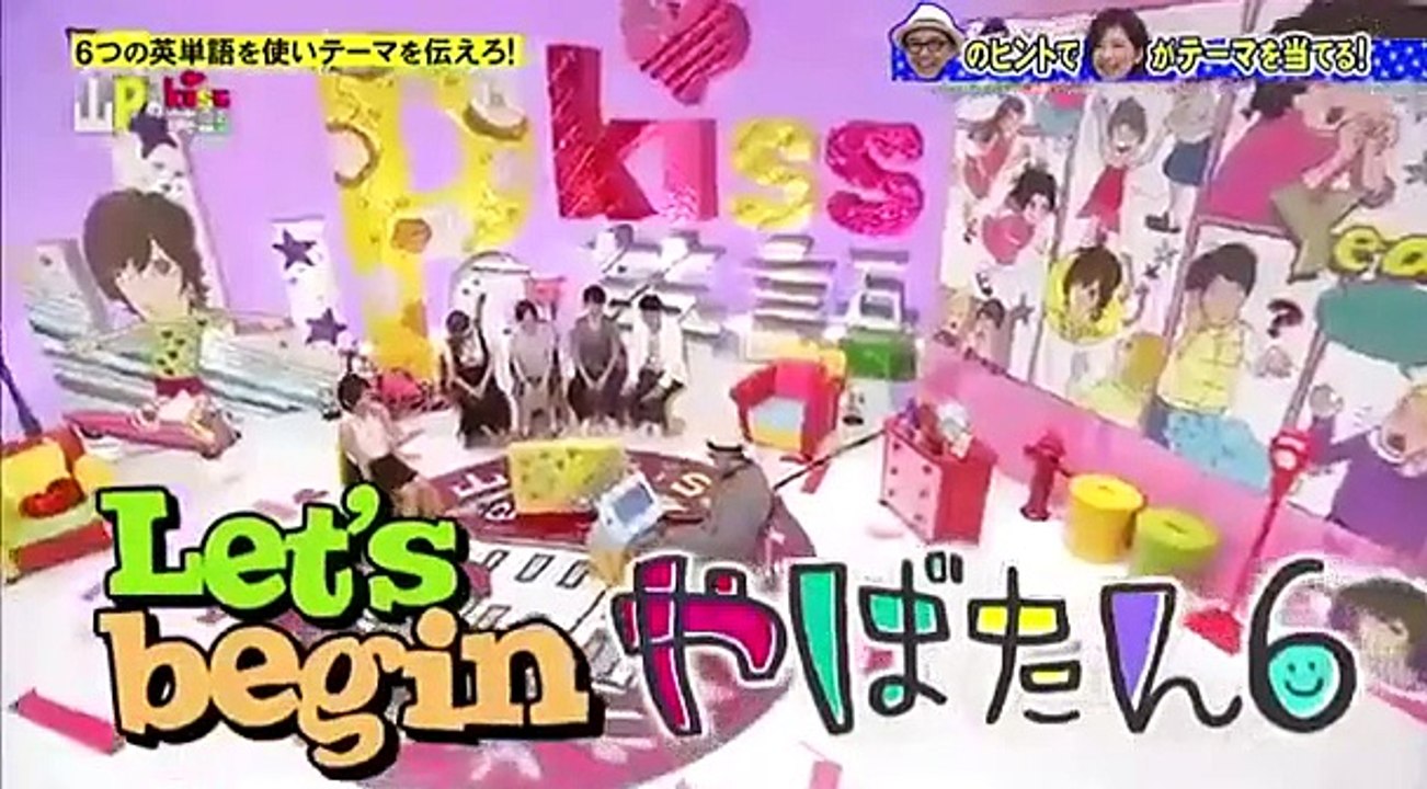 山Pのkiss英語 2015年7月24日
