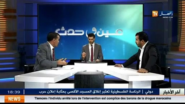 Ain wa Hadath l avis des citoyens quant aux nouveaux privilèges demandés par les députés