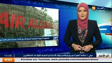 Air Algérie compte rencontrer les familles des victimes du crash au Mali