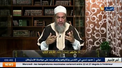 Conseillez-moi  avec Cheikh Chams Eddin al-Djazaïri du 29 octobre 2014