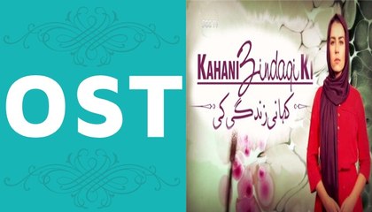 Kahani Zindgi Ki Tittle Song on See Tv