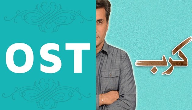 Karb OST by Rahat Fateh Ali Khan on Hum Tv