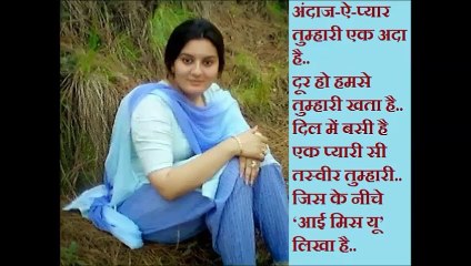 शायरी प्यार की - Love Shayri