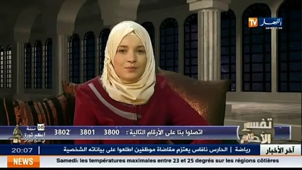 Emission   Tafsir Al Ahlam   (interprétation des rêves) du 31 octobre 2014