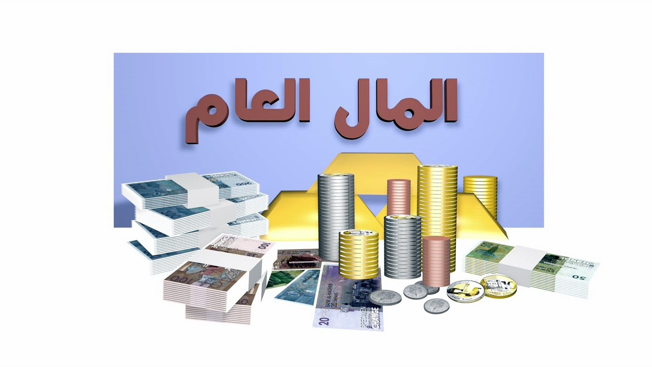 Film de vulgarisation du Système National d'Intégrité au Maroc réalisé par Jean Mazel