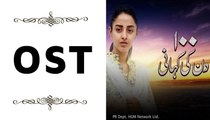 100 Din Ki Kahani OST on Hum Sitaray