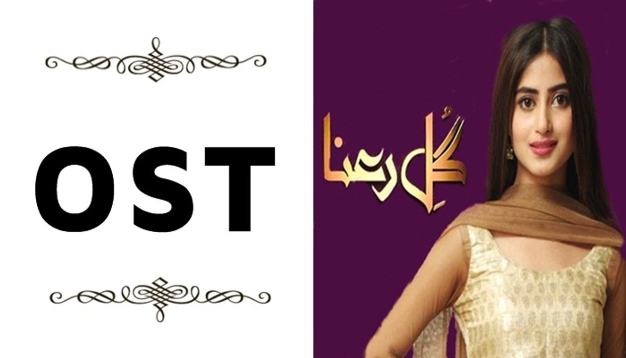 Gul E Rana OST by Waqar Ali on Hum Tv