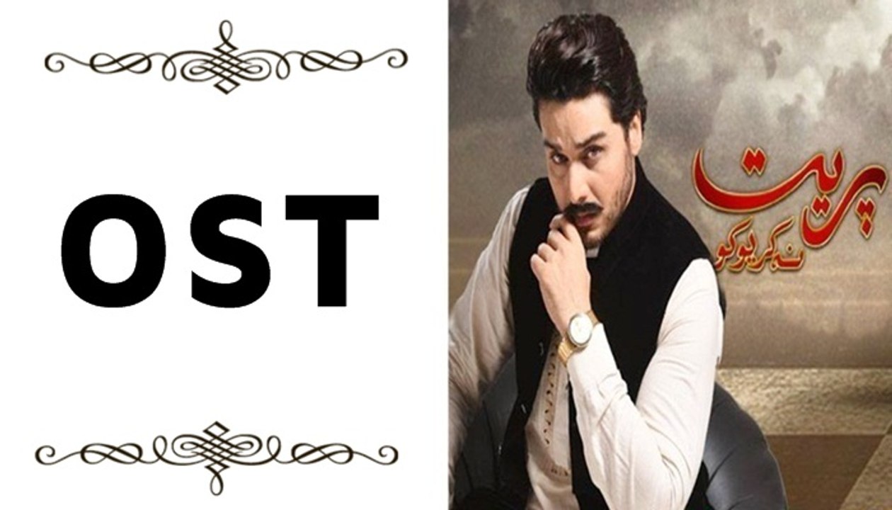 Preet Na Kariyo Koi OST Hum Tv featuring Ahsan Khan & Hira Salman