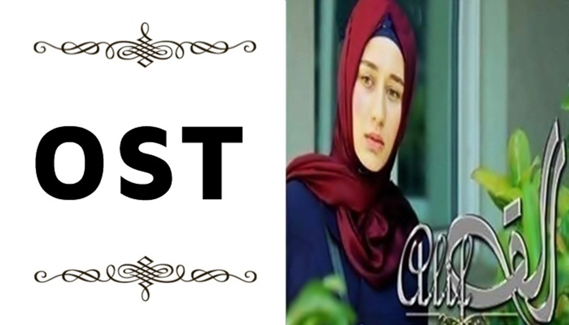 ⁣Alif - Title OST Song By See Tv