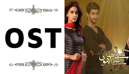 Kaise Tumse Kahon OST Featuring Saba Qamar & Adeel Chaudhry