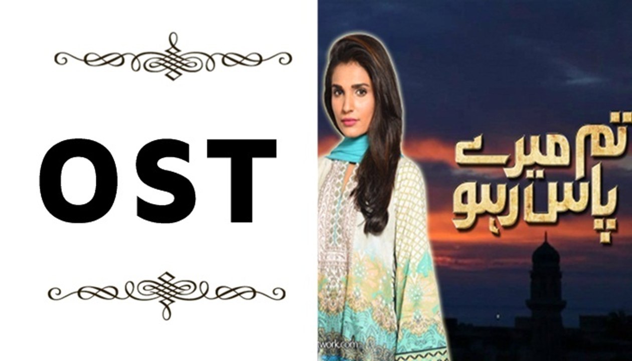 Tum Mere Pas Raho OST on Hum Tv