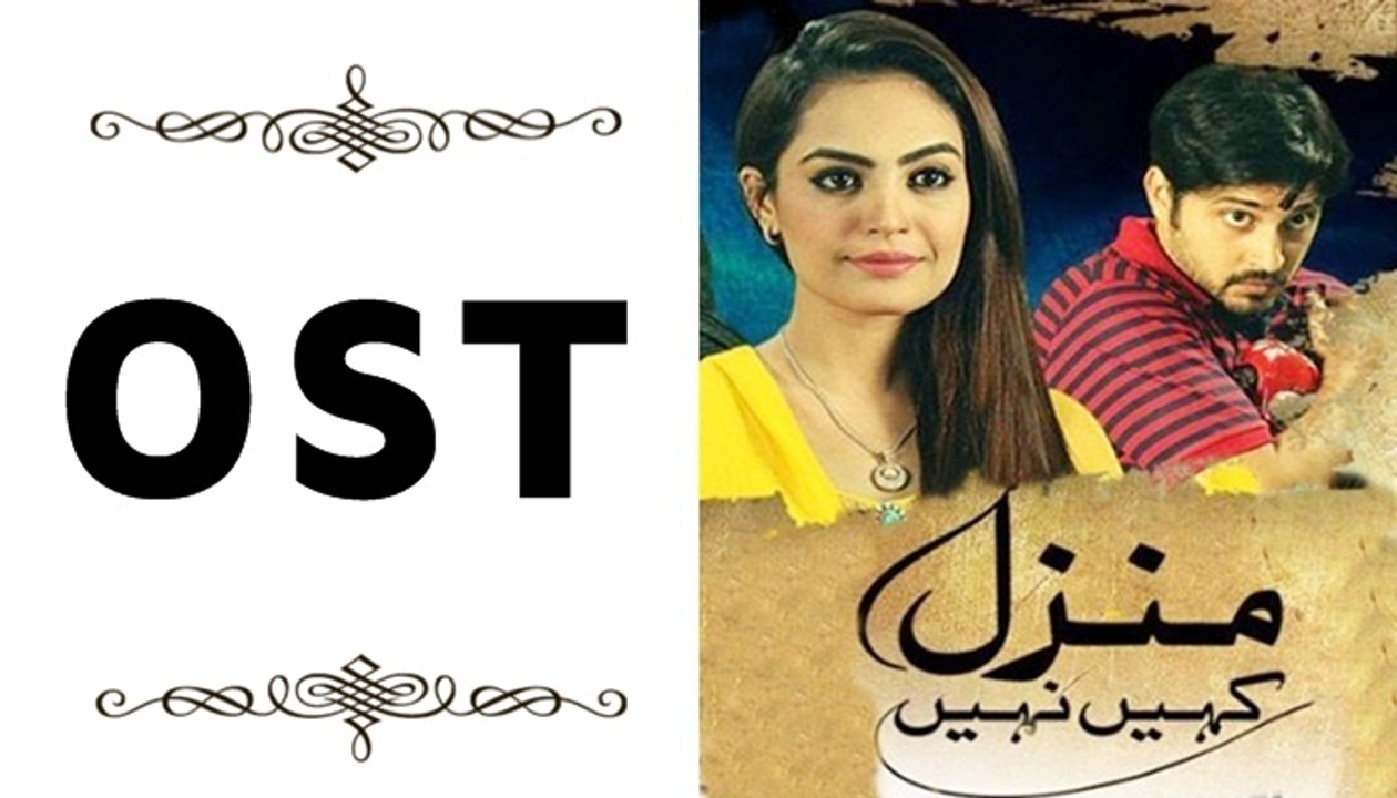 Manzil Kahin Nahi OST Title Song on ARY Zindagi