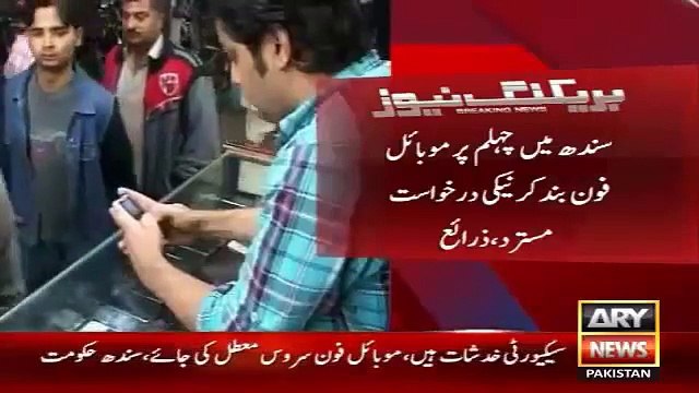 Ary News Headlines 3 December 2015 , Security Preparations in Sindh On Cehlum