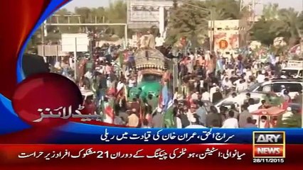 Ary News Headlines - 28 November 2015 - 1600 - Pakistan News