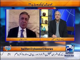 Arif Nizami talks about Quaid- e- Azam Solar Power Plant project privatisation