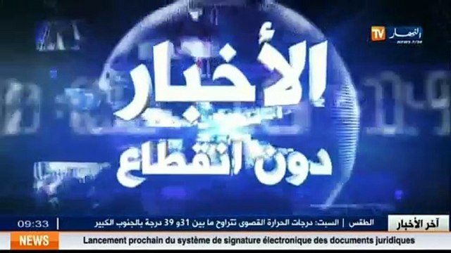 Les élèves de l’école « les frères bouferdjiwa » en danger !!!!