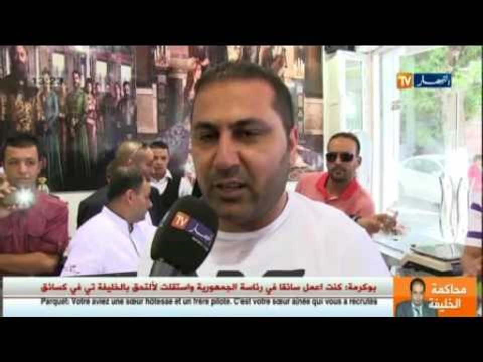 فضاء حريم السلطان بعين البيضاء لتعميق العلاقات الجزائرية التركية