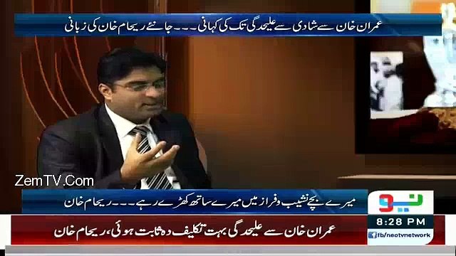 Reham Khan Finally Praising Imran Khan In Her Interview