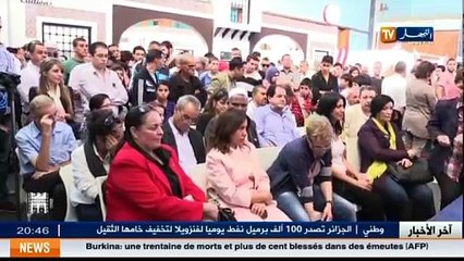 Littérature  édition en langue arabe du roman   Mémoire d une combattante   de Zohra Drif