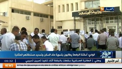 Logement  les enseignants d université exigent régularisation de dossiers et payement d obligations