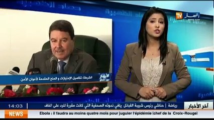 Police  des détails sur les privilèges et primes attribués