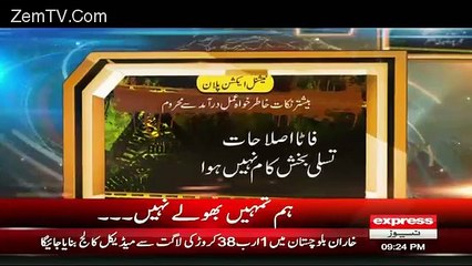 Express News 9pm Bulletin – 2nd December 2015