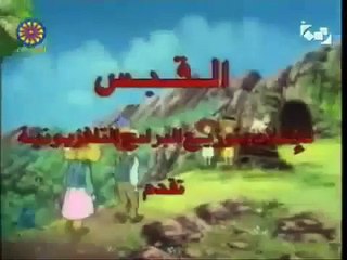 Arabic Opening - العائلة السعيدة