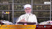 اللہ نے آقاءﷺ کو کس خاص نعمت کے بارے تلقین کی؟ ڈاکٹر محمد طاہر القادری