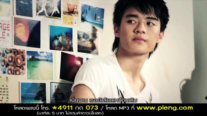 ยิ่งใกล้ยิ่งไกล - Rookie BB [Official MV]