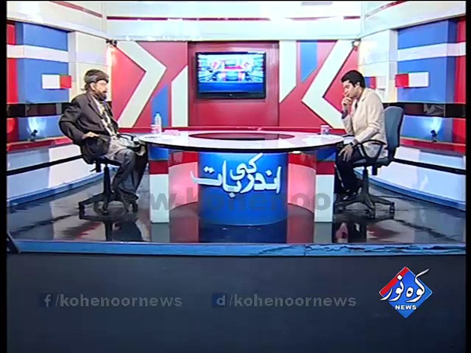 Ander ki Baat 01-12-2015